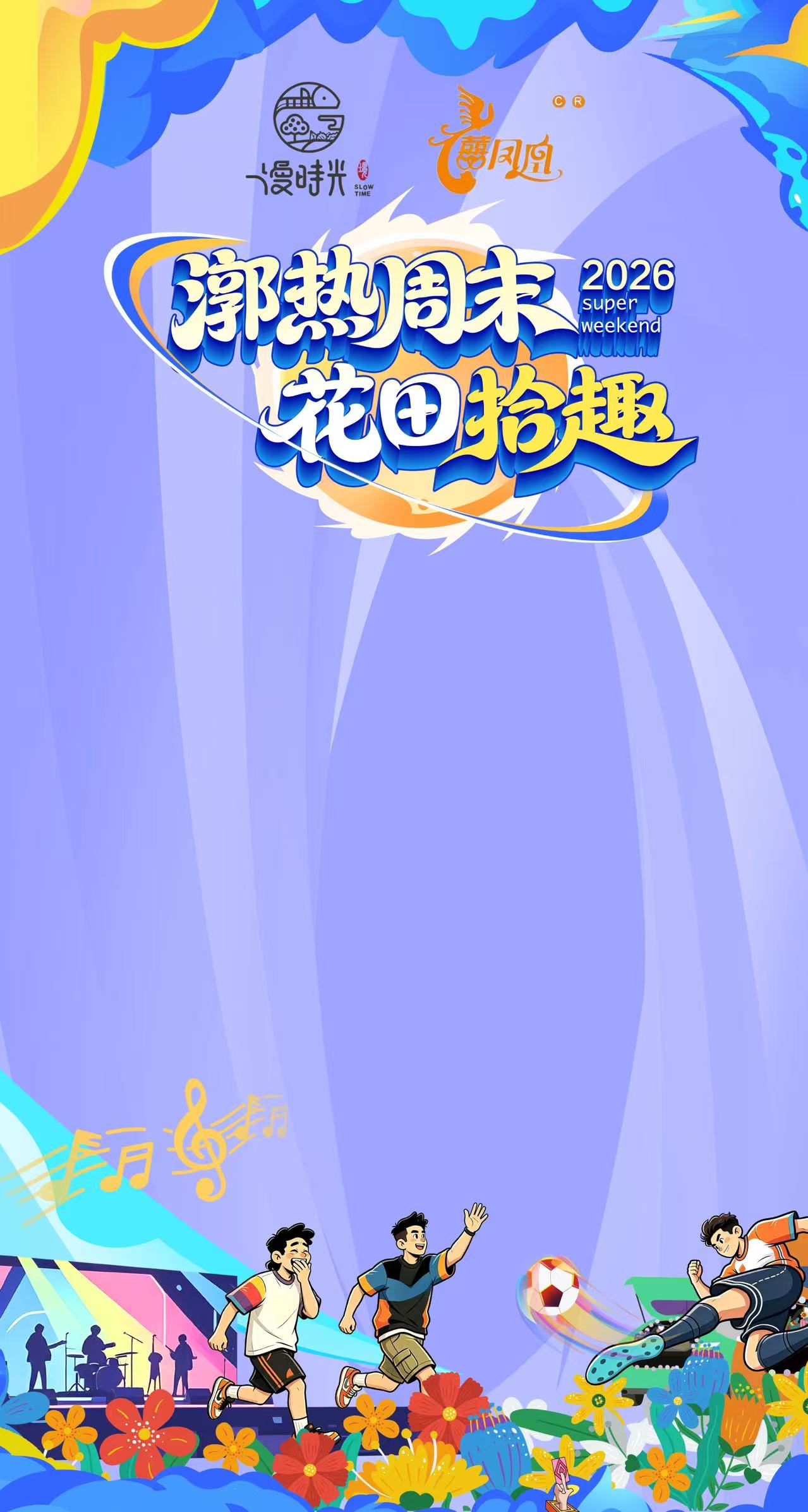 背景