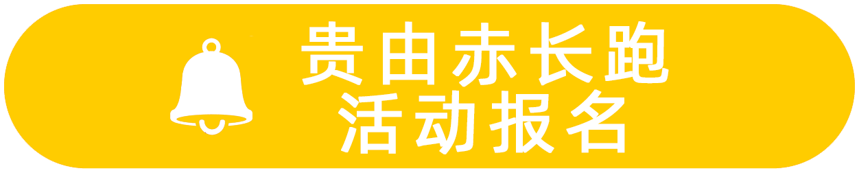 报名小程序